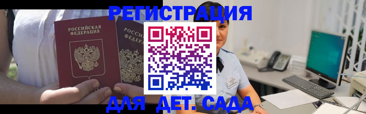 временная прописка в Оренбургской области