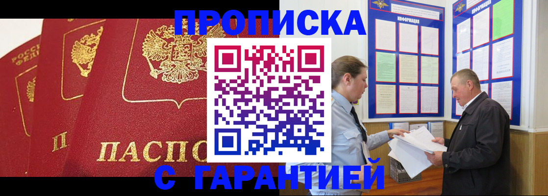 временная регистрация для школы в Оренбургской области