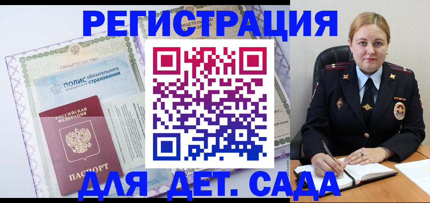 регистрация в Оренбургской области
