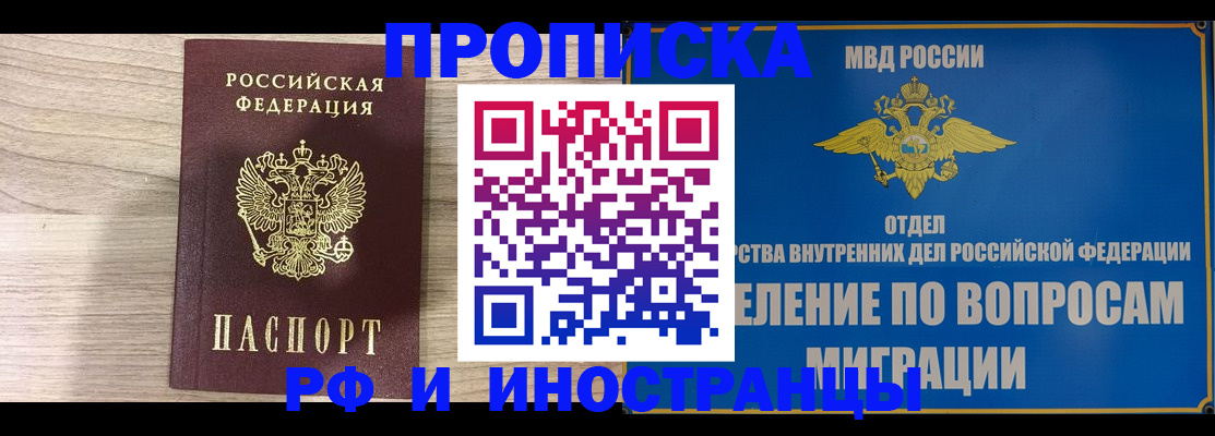 временная регистрация гарантия в Оренбургской области